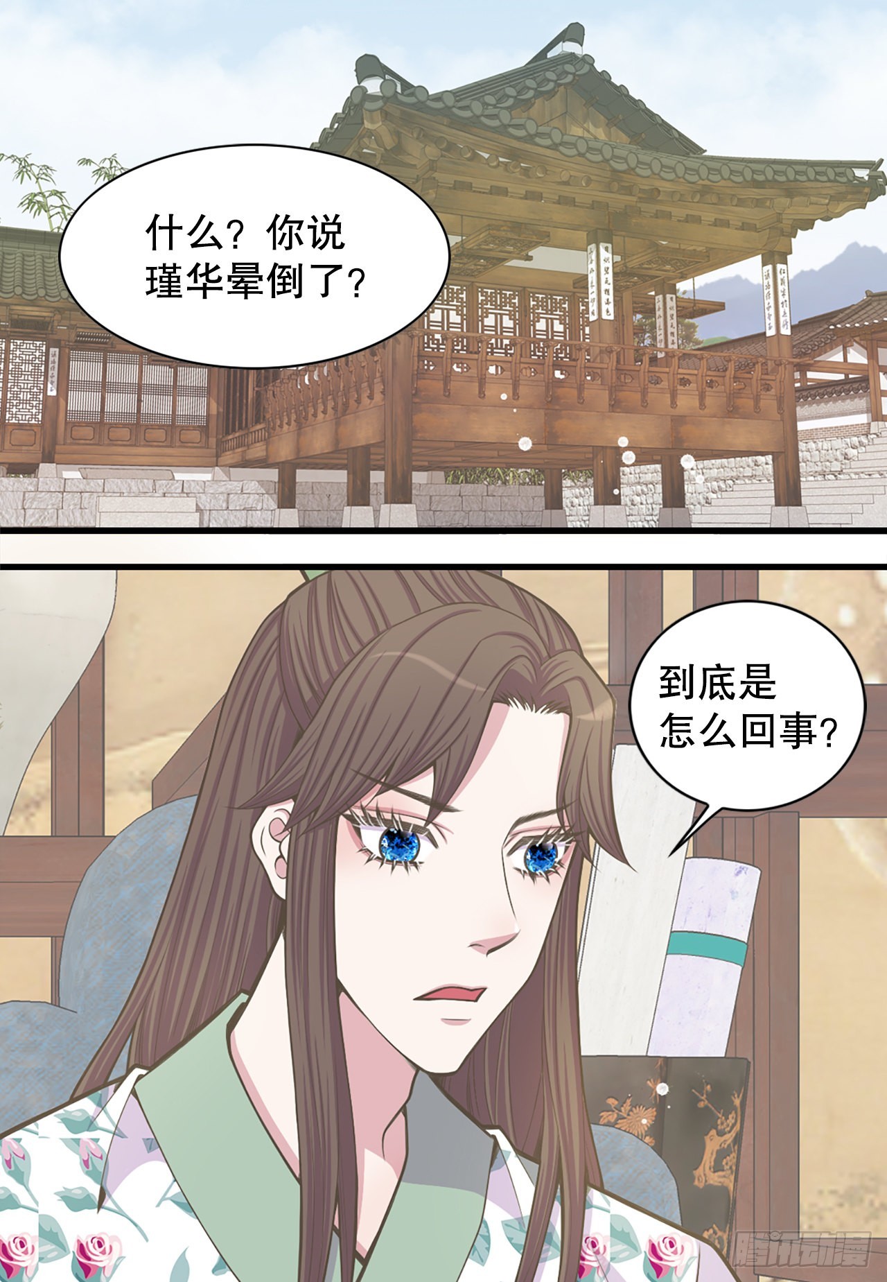 29.权谋之术56