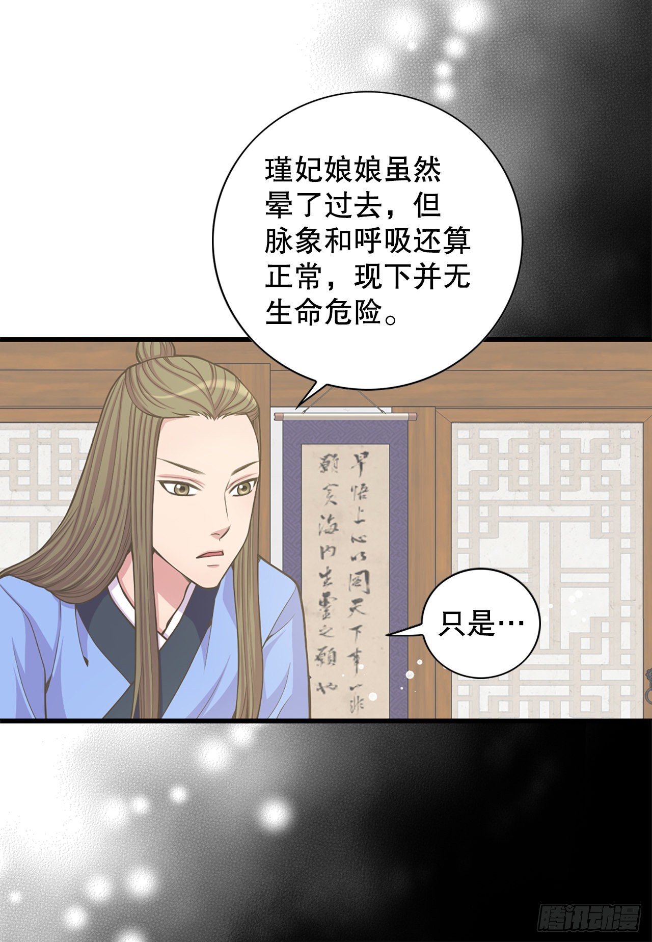29.权谋之术58