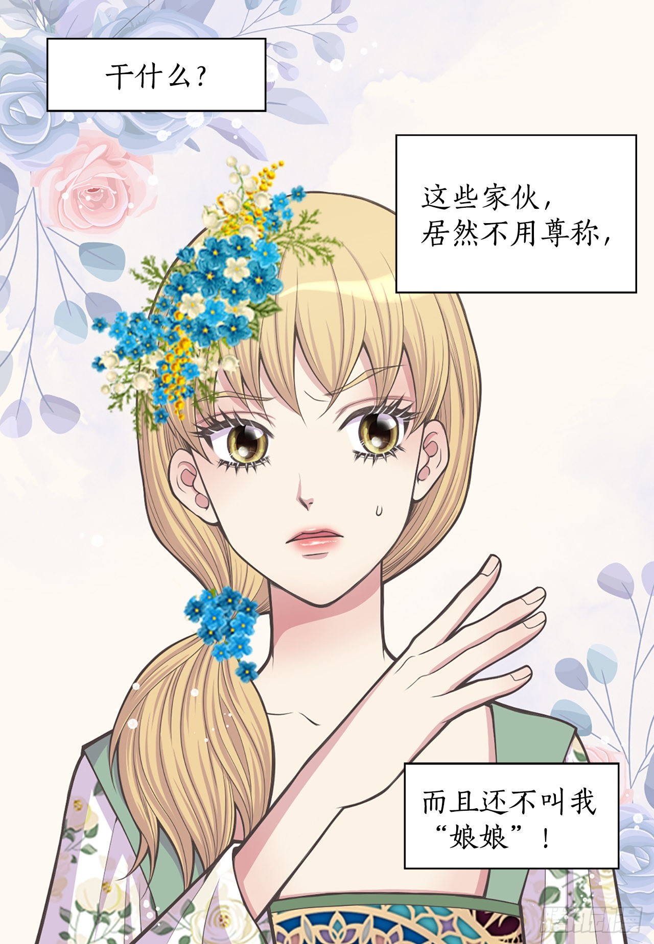 29.权谋之术9