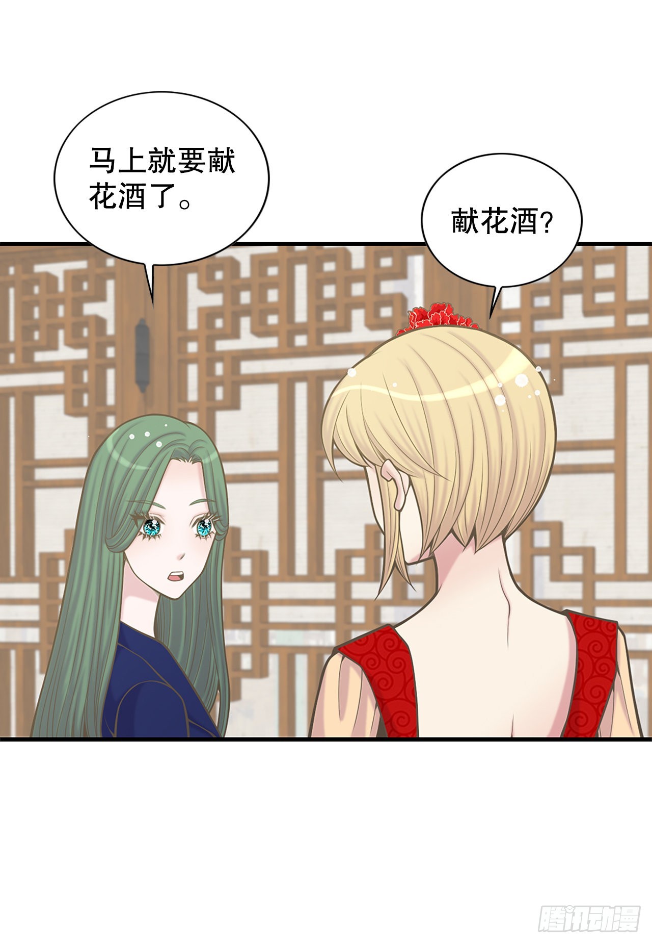 32.毒酒34