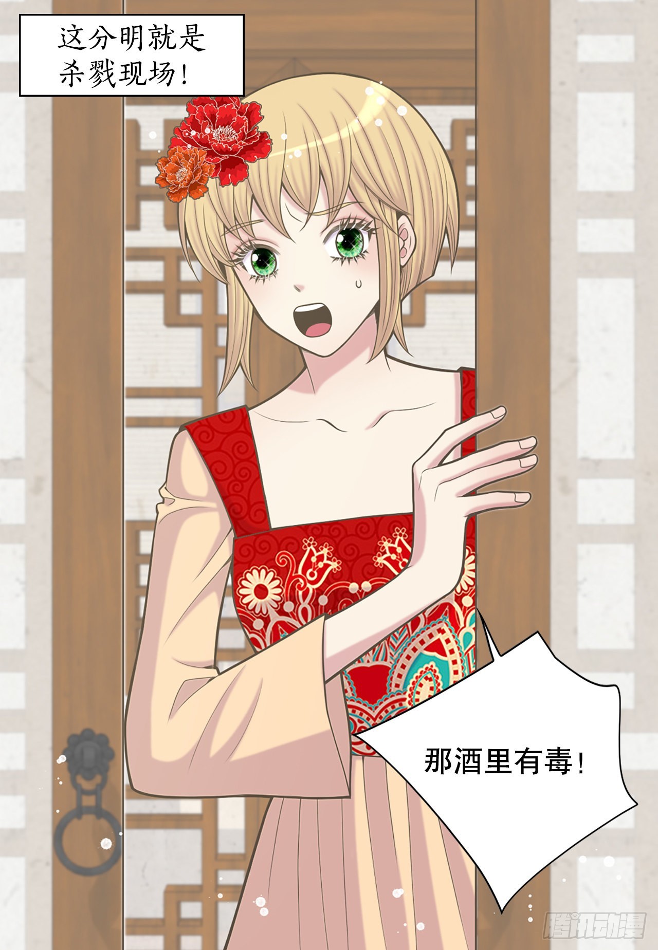 32.毒酒42