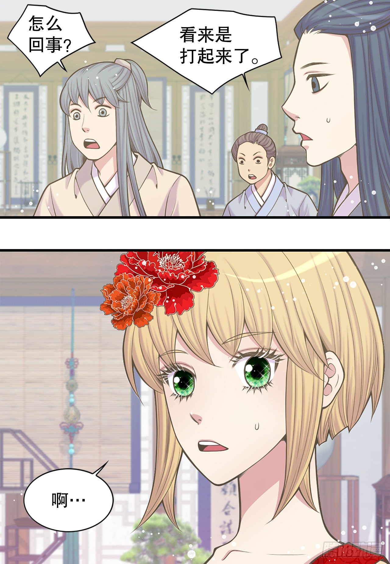 32.毒酒5
