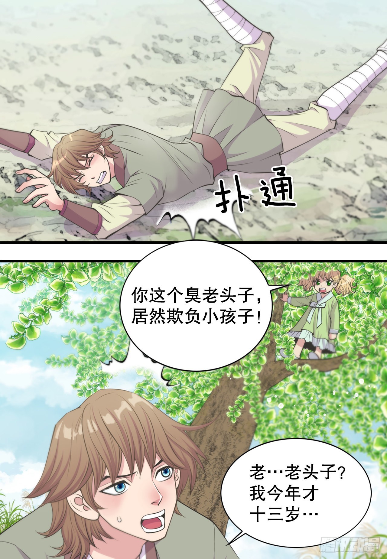 40.神秘村落11