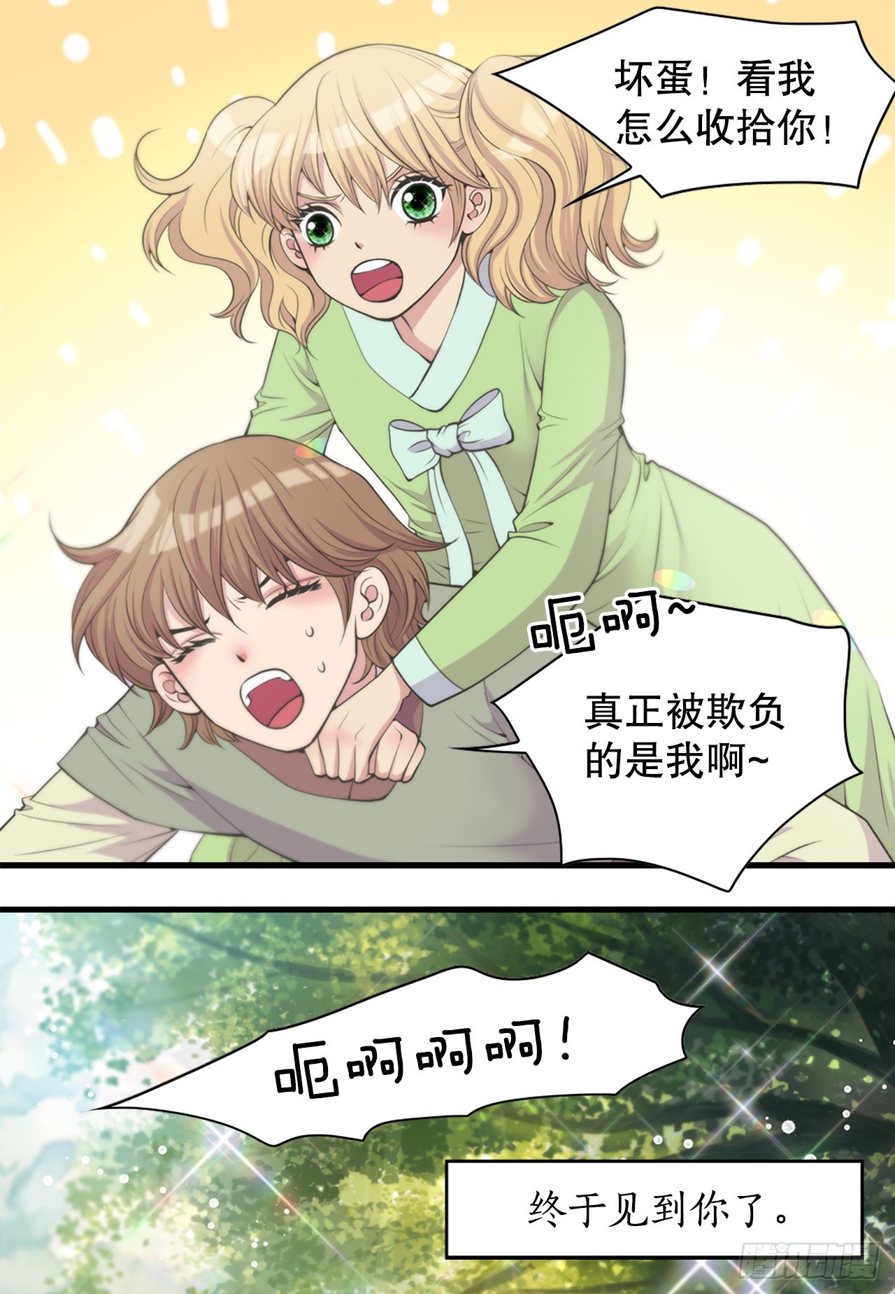 40.神秘村落13