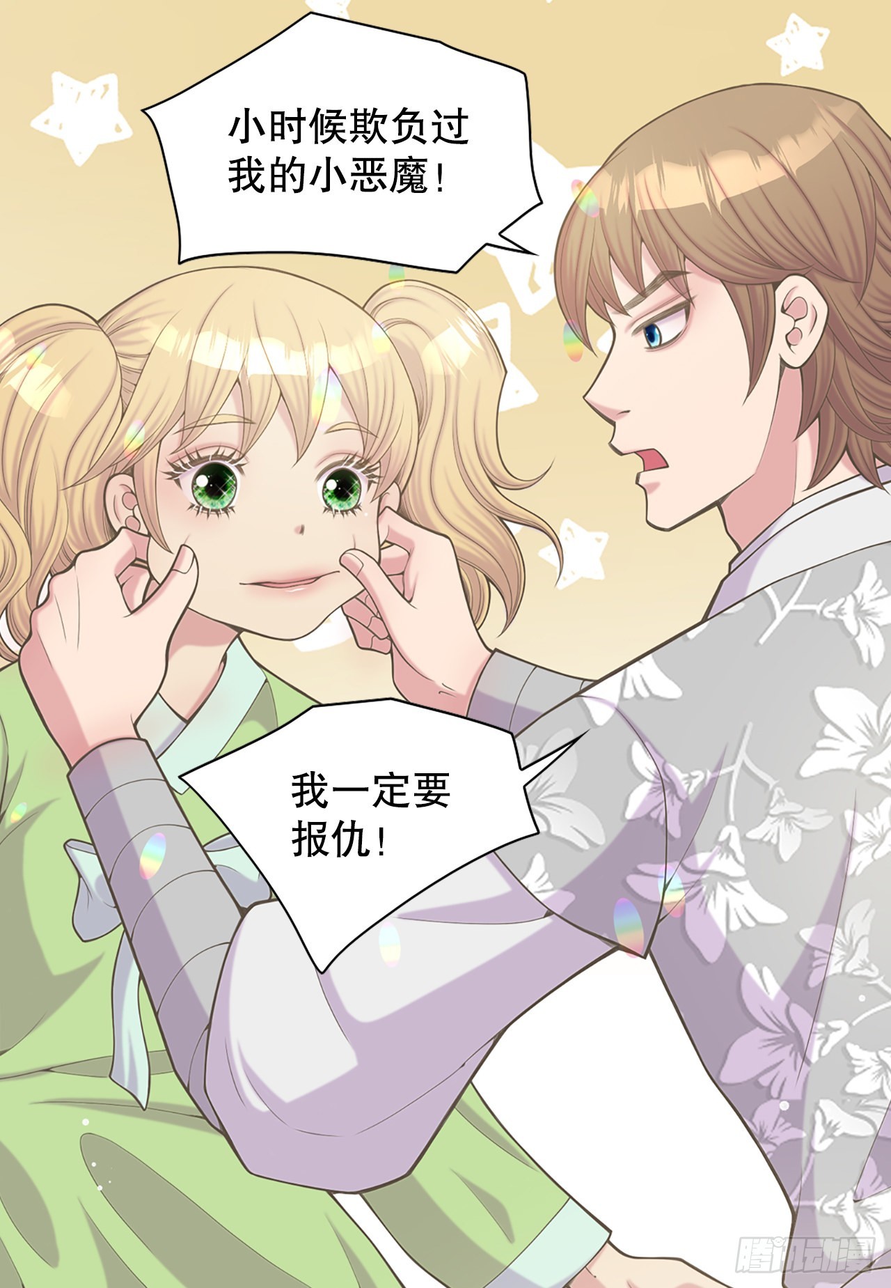 40.神秘村落14