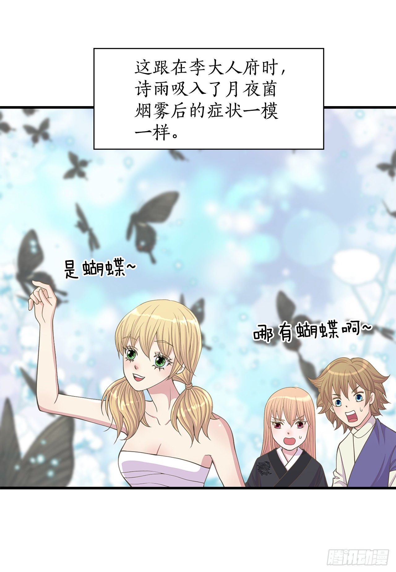 40.神秘村落17