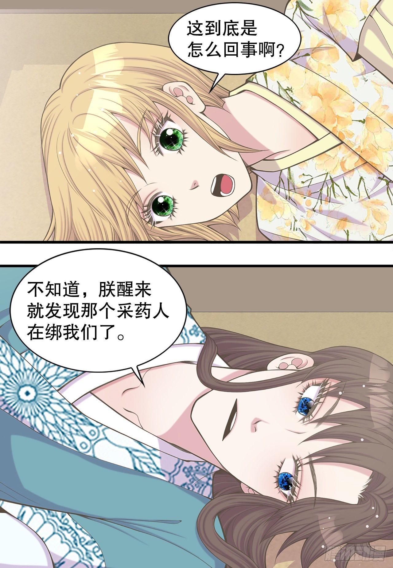 40.神秘村落41