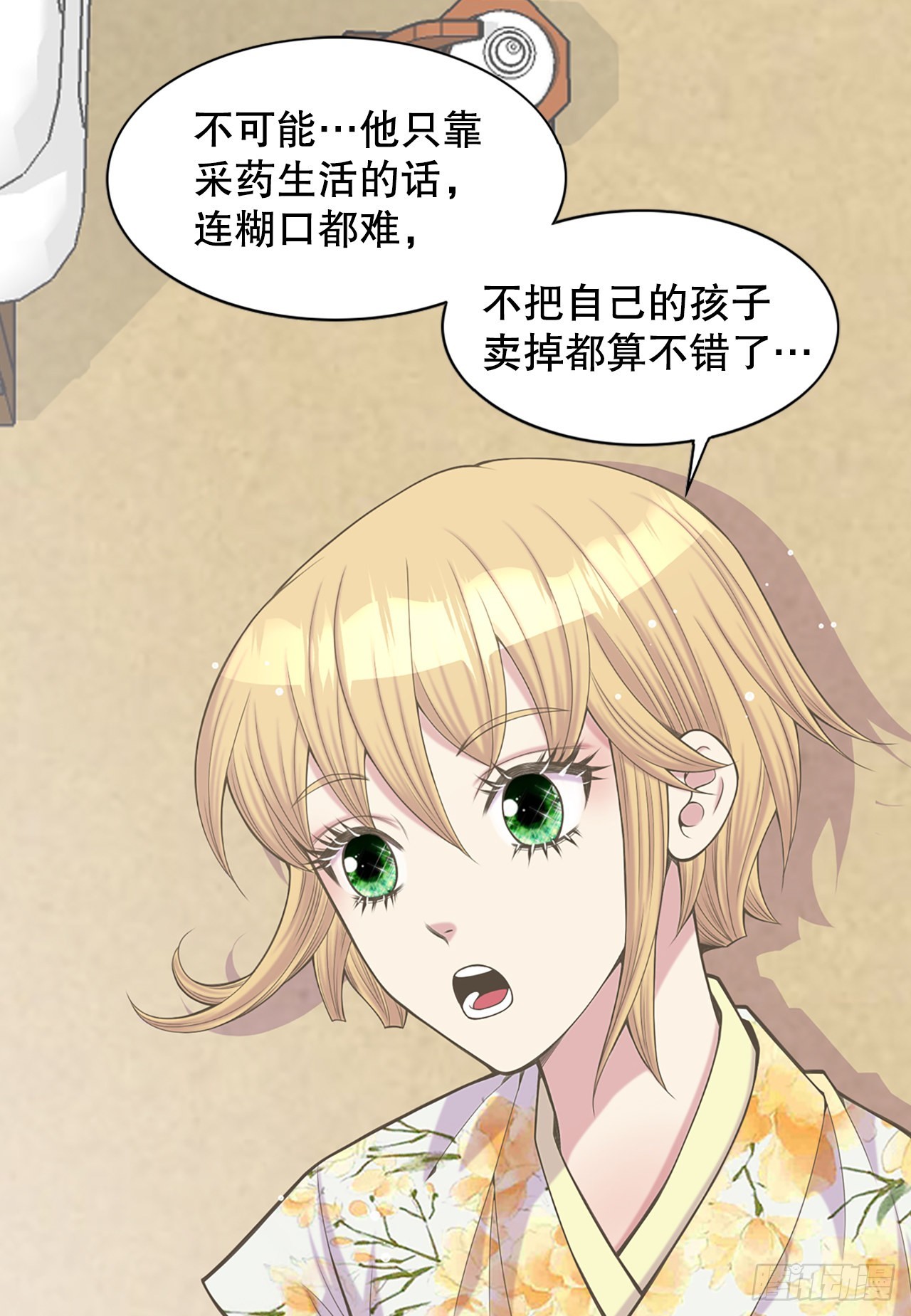 40.神秘村落46