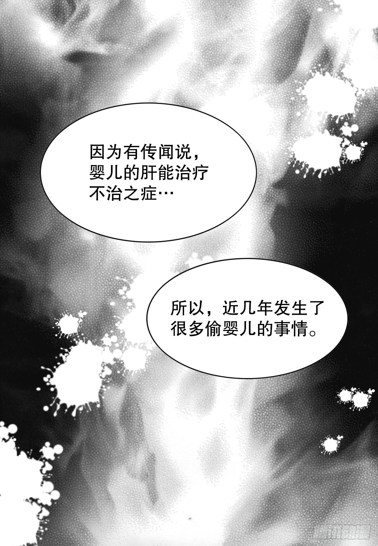 40.神秘村落57
