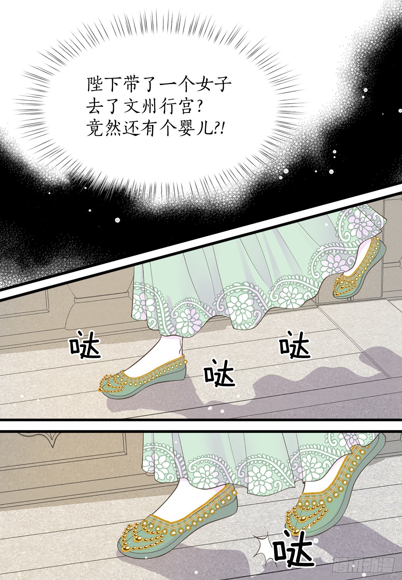 44.太后的阴谋2
