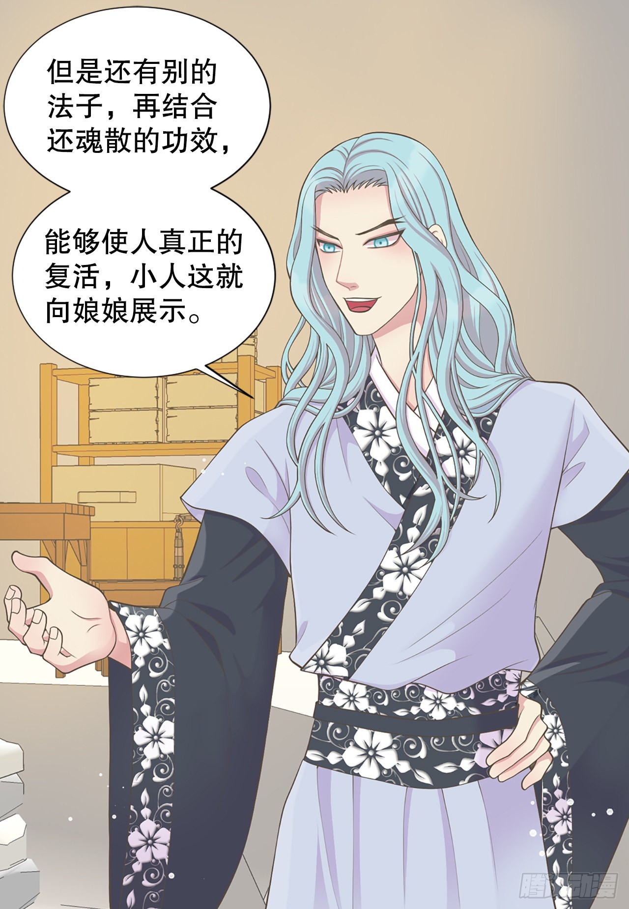 44.太后的阴谋27