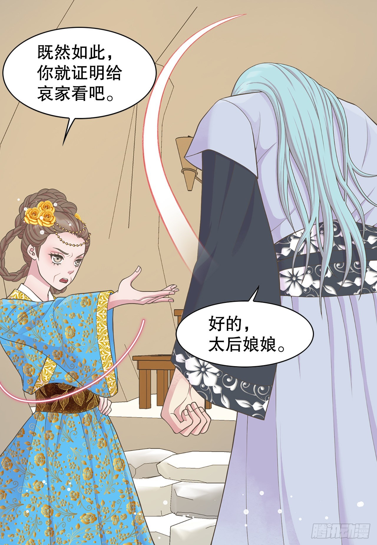 44.太后的阴谋40