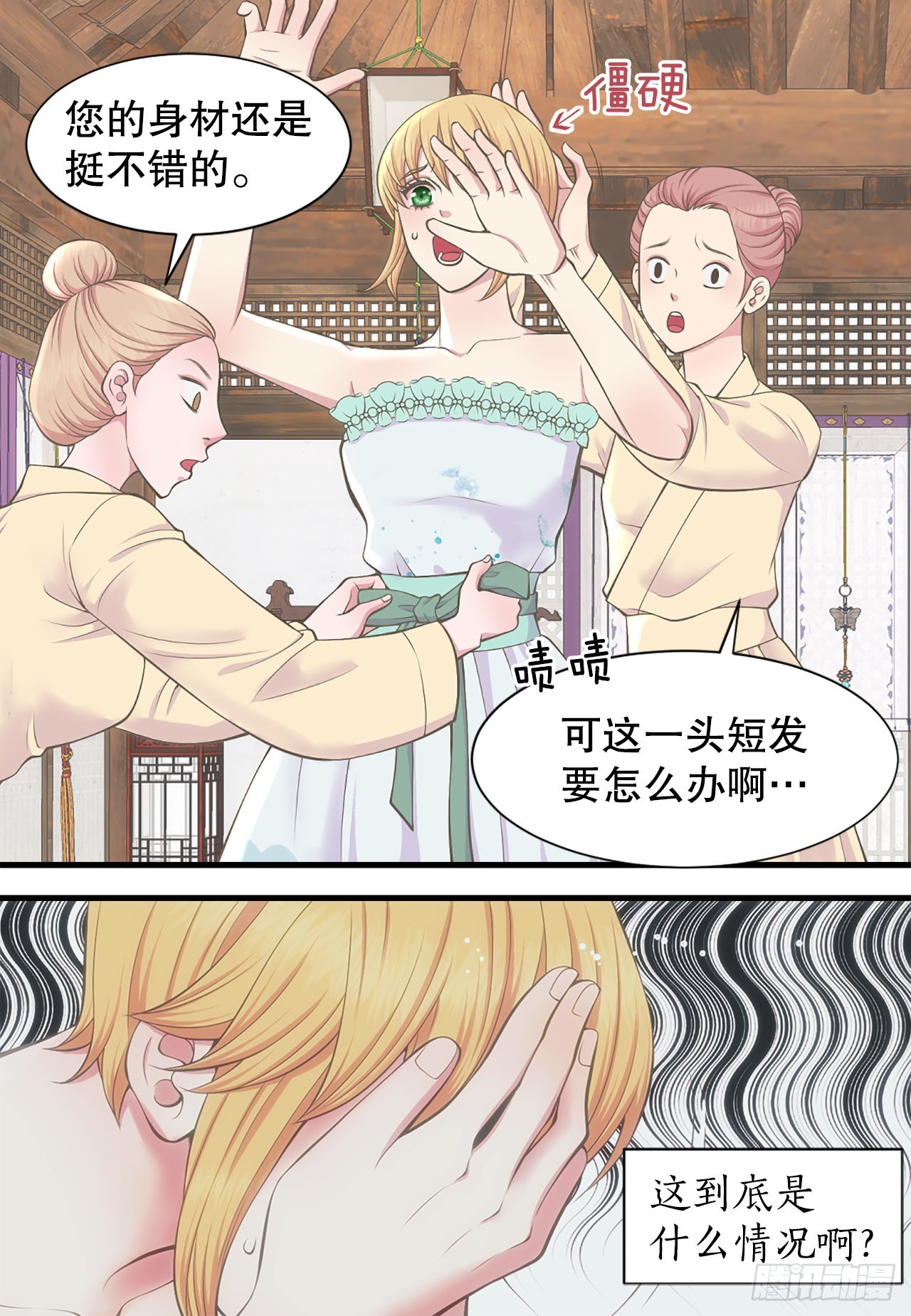 45.文州行宫23