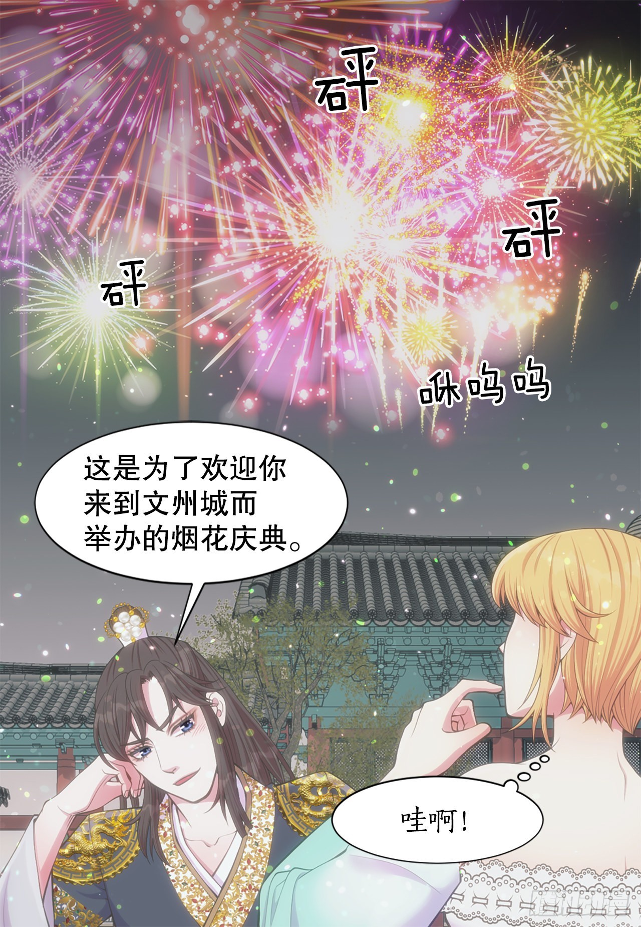 45.文州行宫32