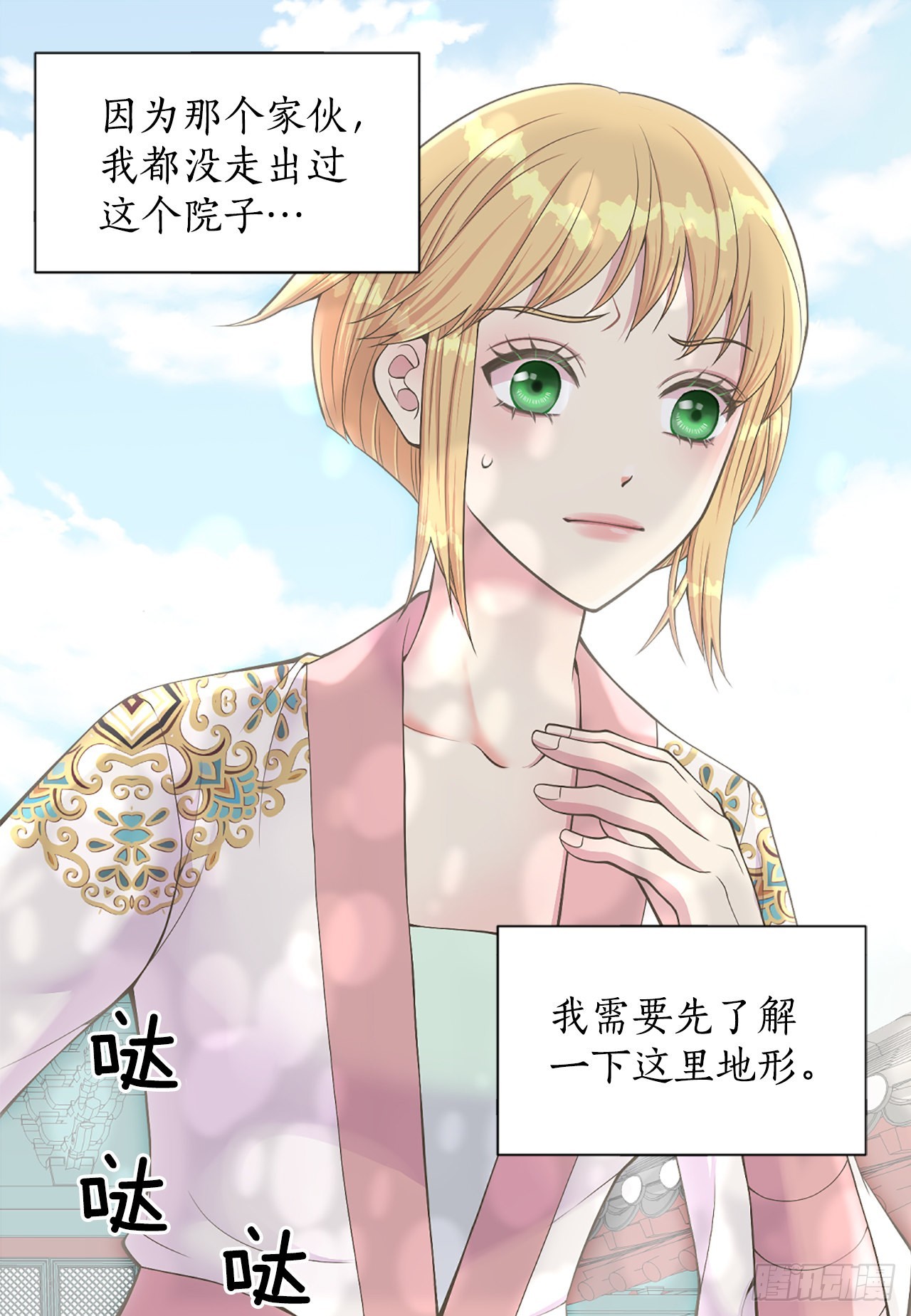 45.文州行宫38