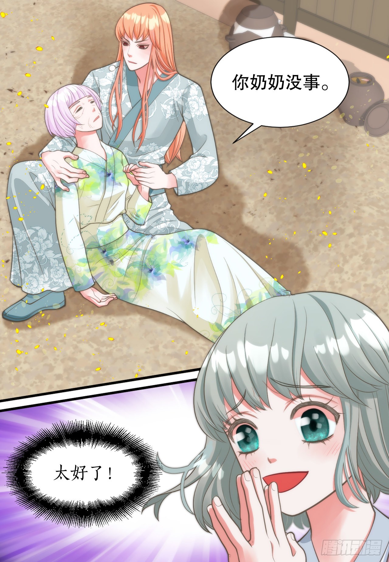 48.奶奶34