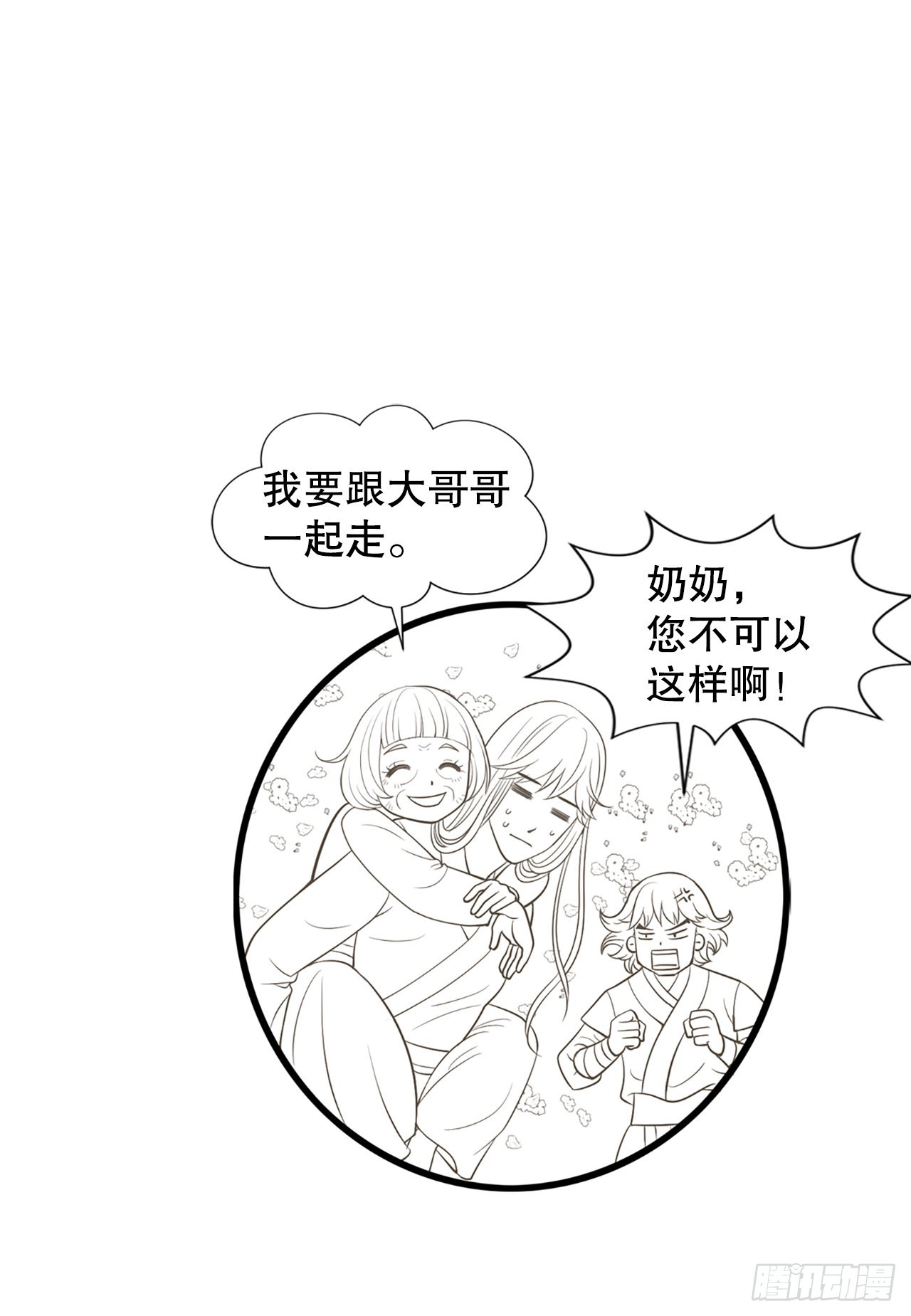 48.奶奶60