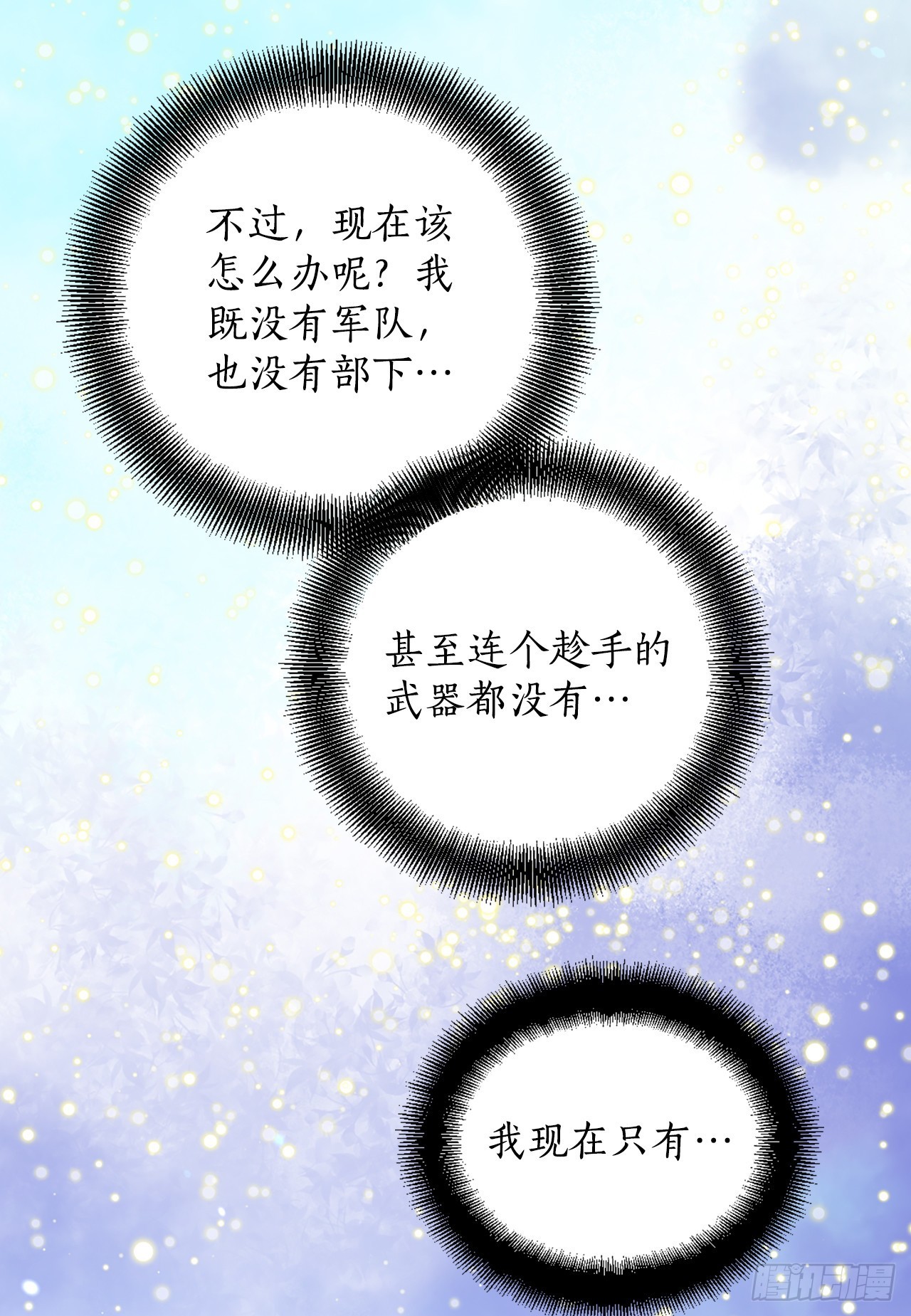 51.失忆10