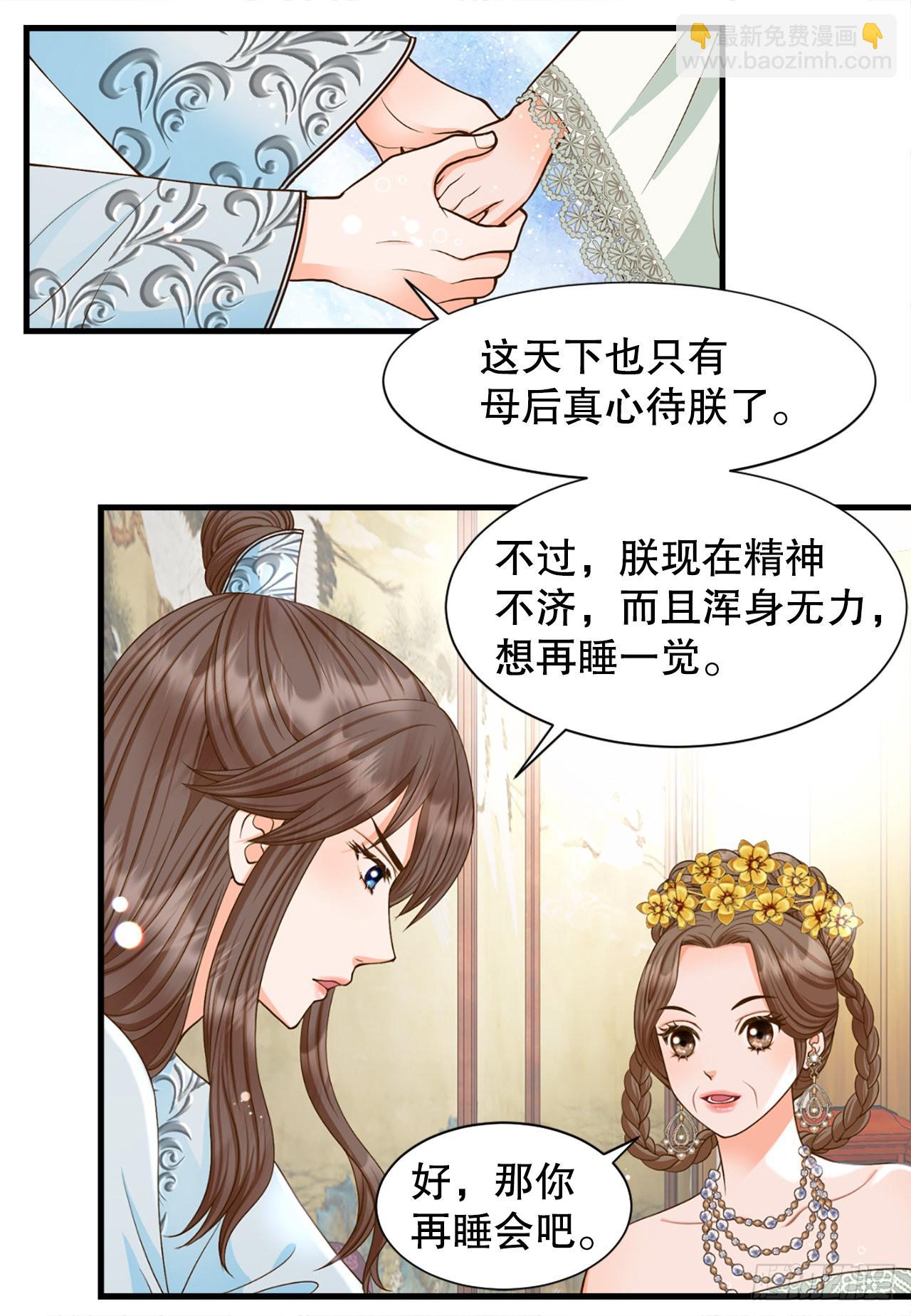 53.温柔的手11