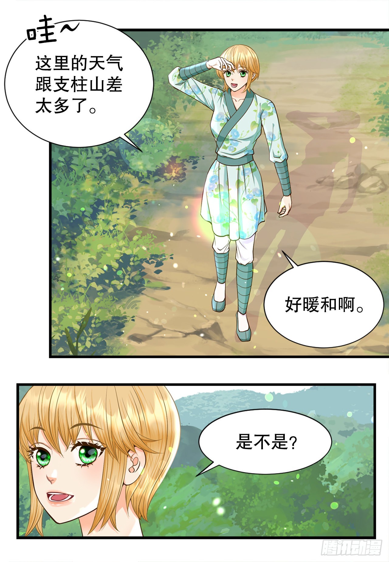 53.温柔的手16