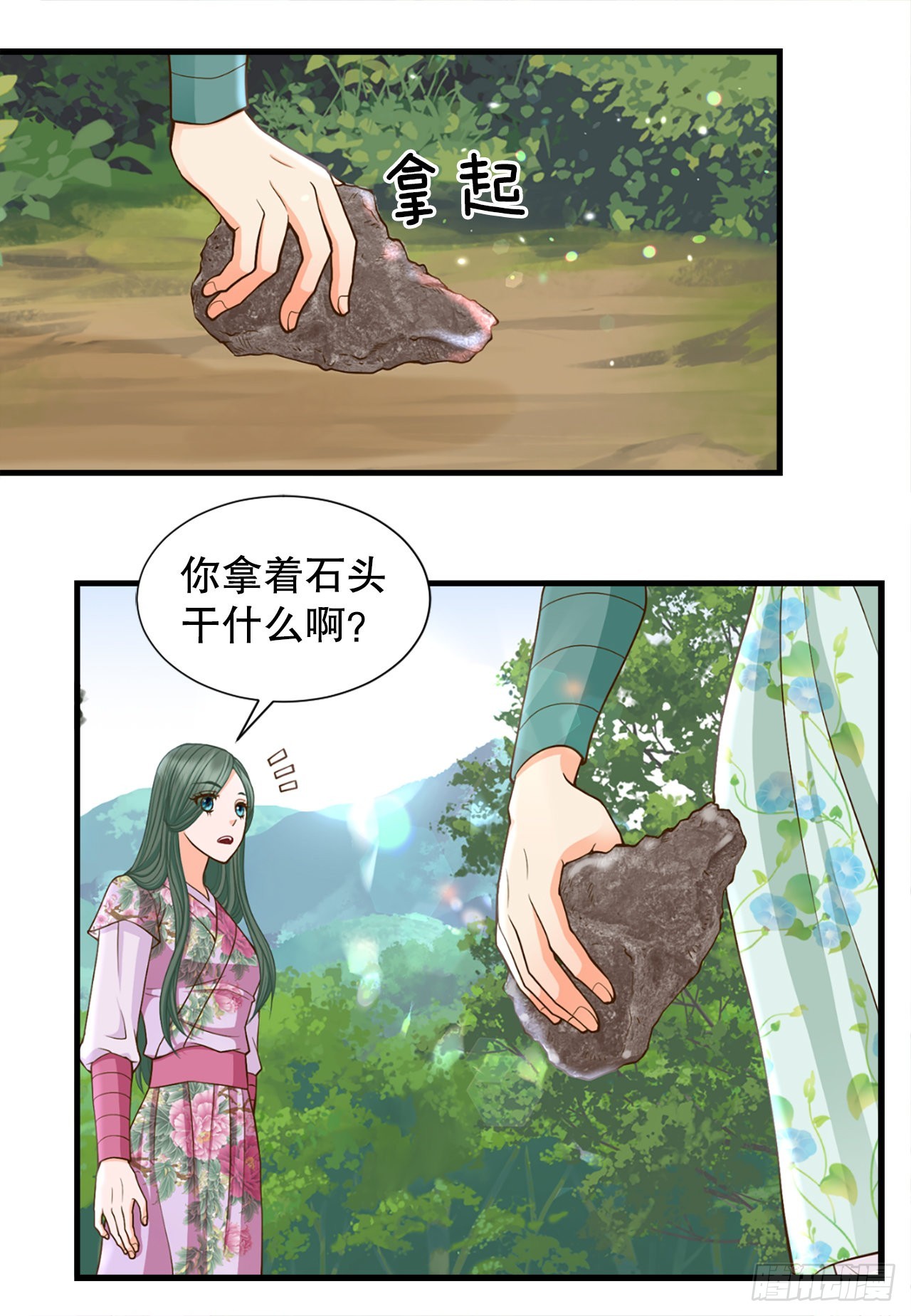 53.温柔的手20