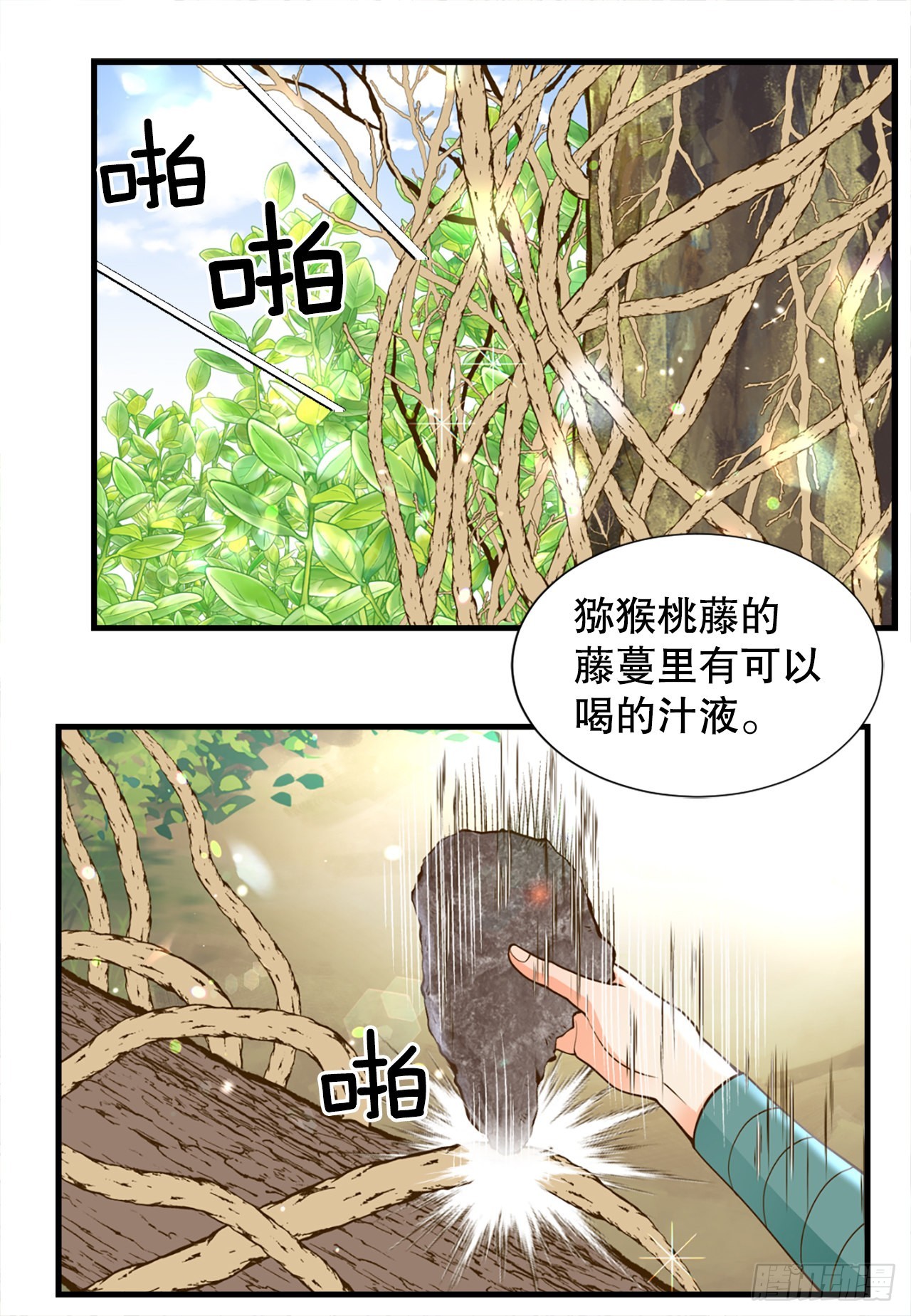 53.温柔的手21