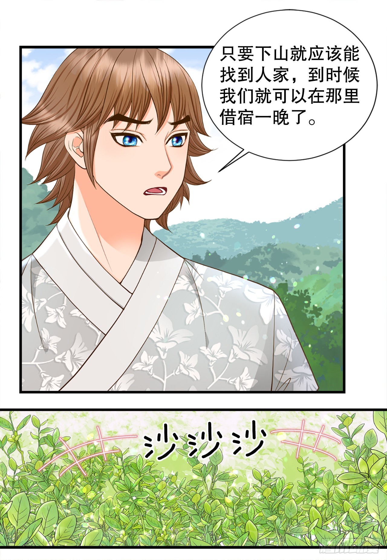 53.温柔的手29