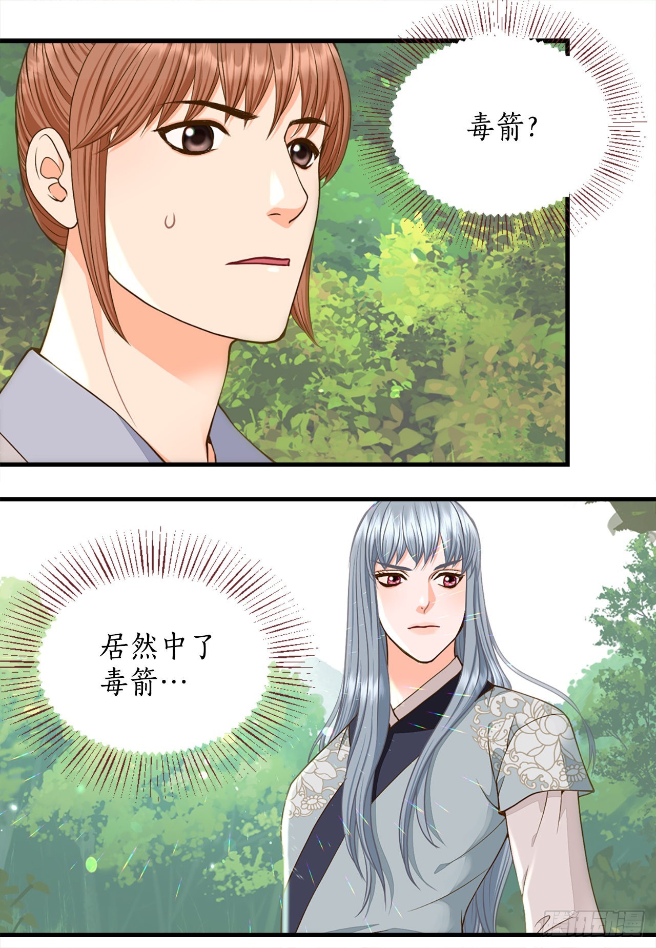 53.温柔的手35