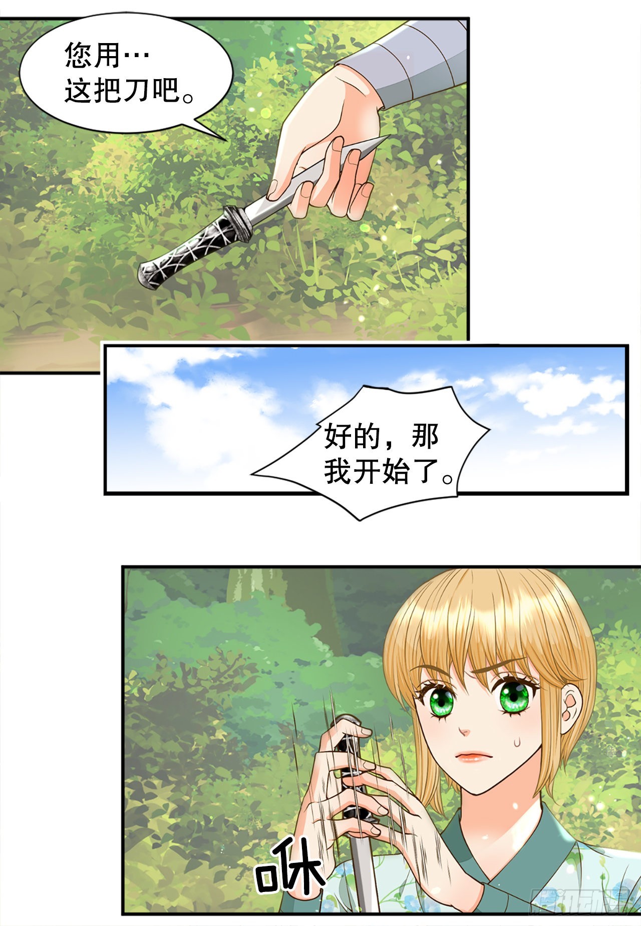 53.温柔的手37