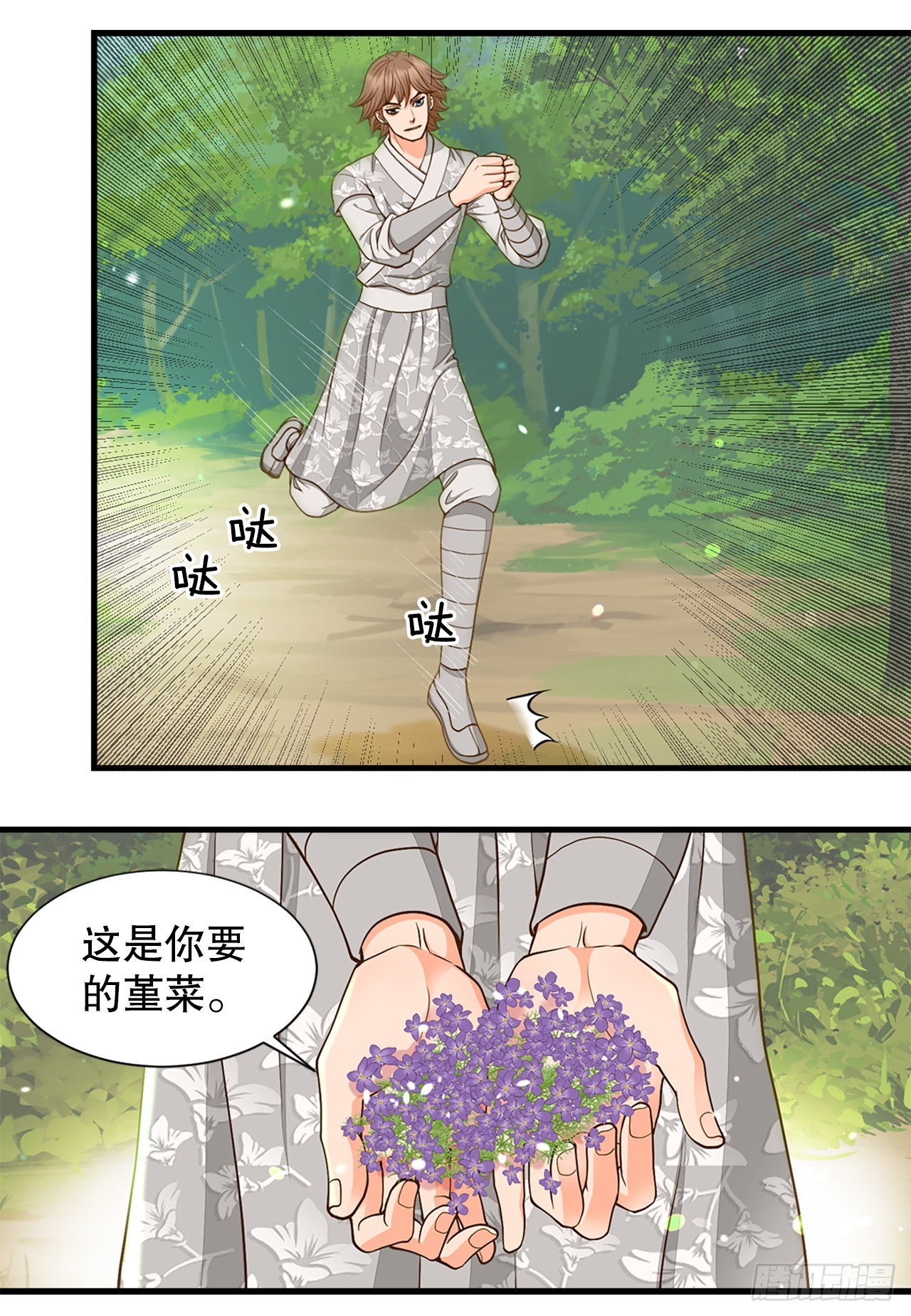 53.温柔的手39