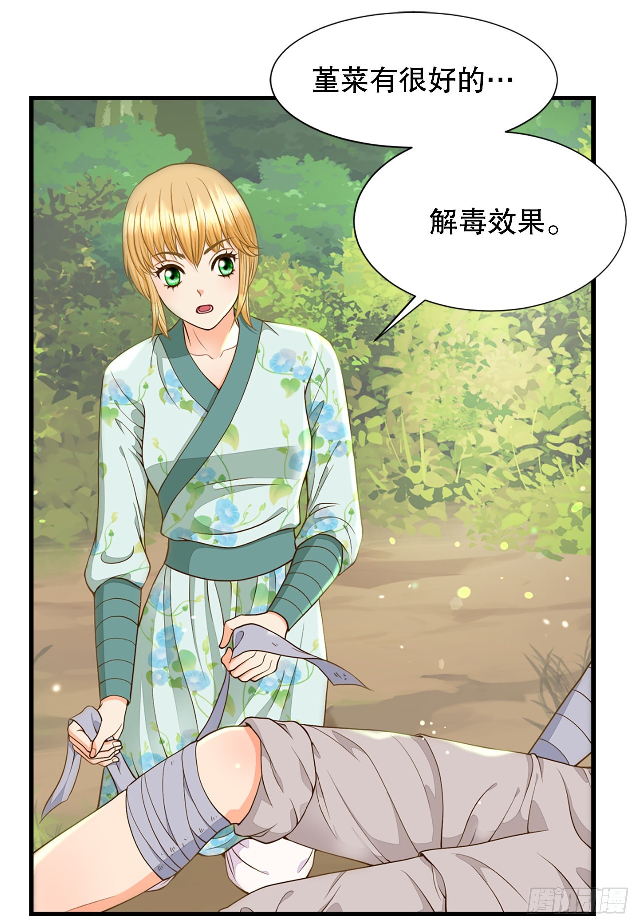 53.温柔的手40