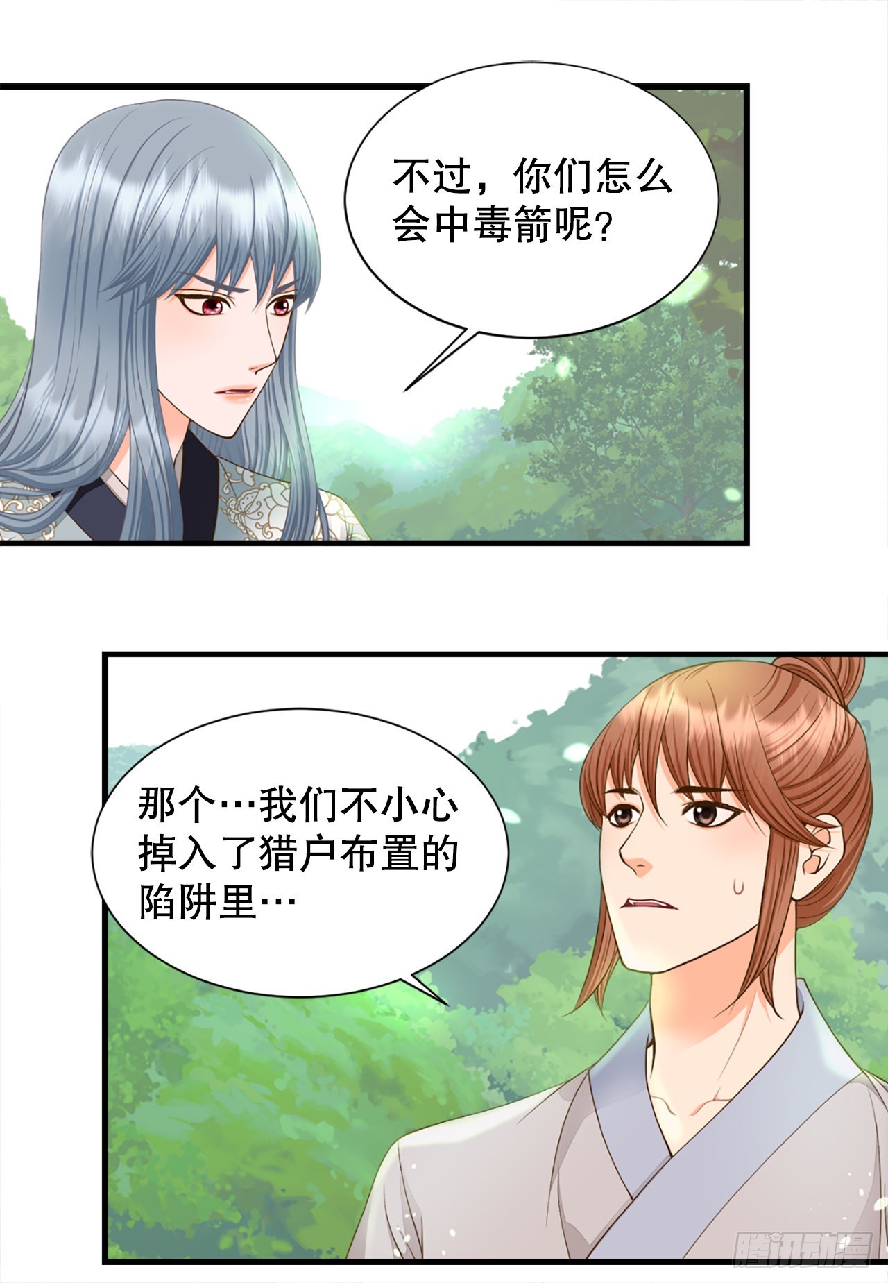 53.温柔的手42