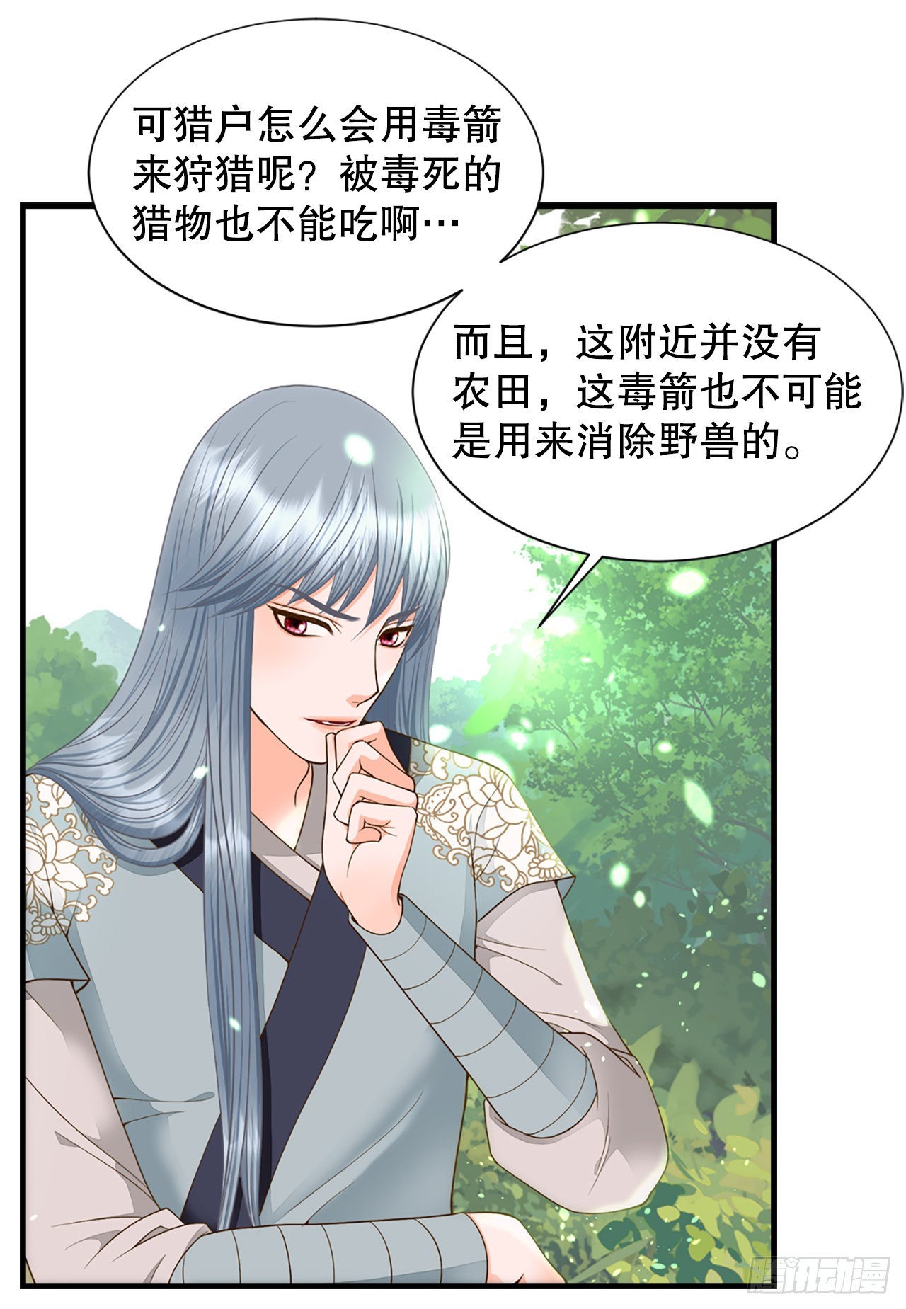 53.温柔的手43