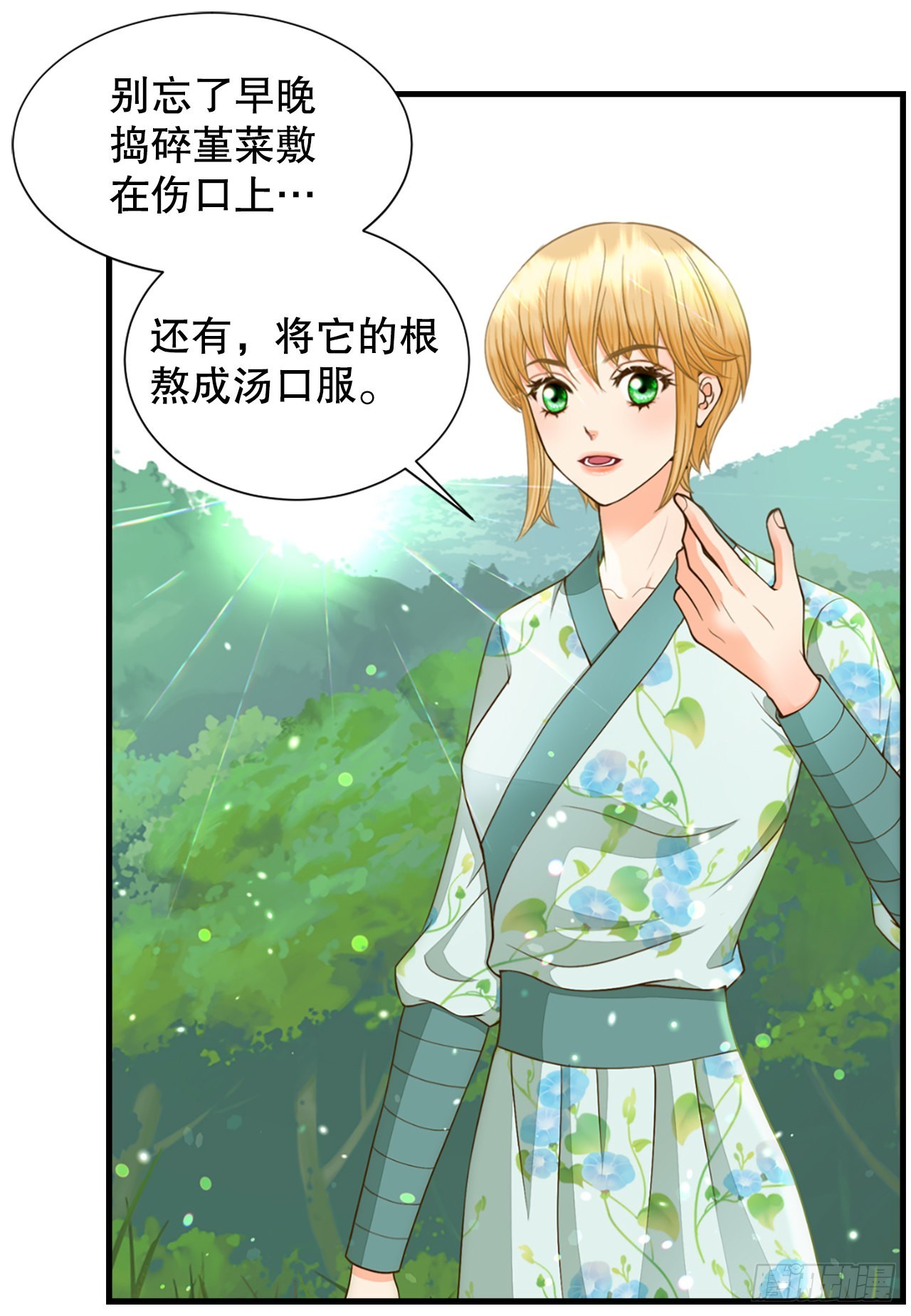 53.温柔的手46