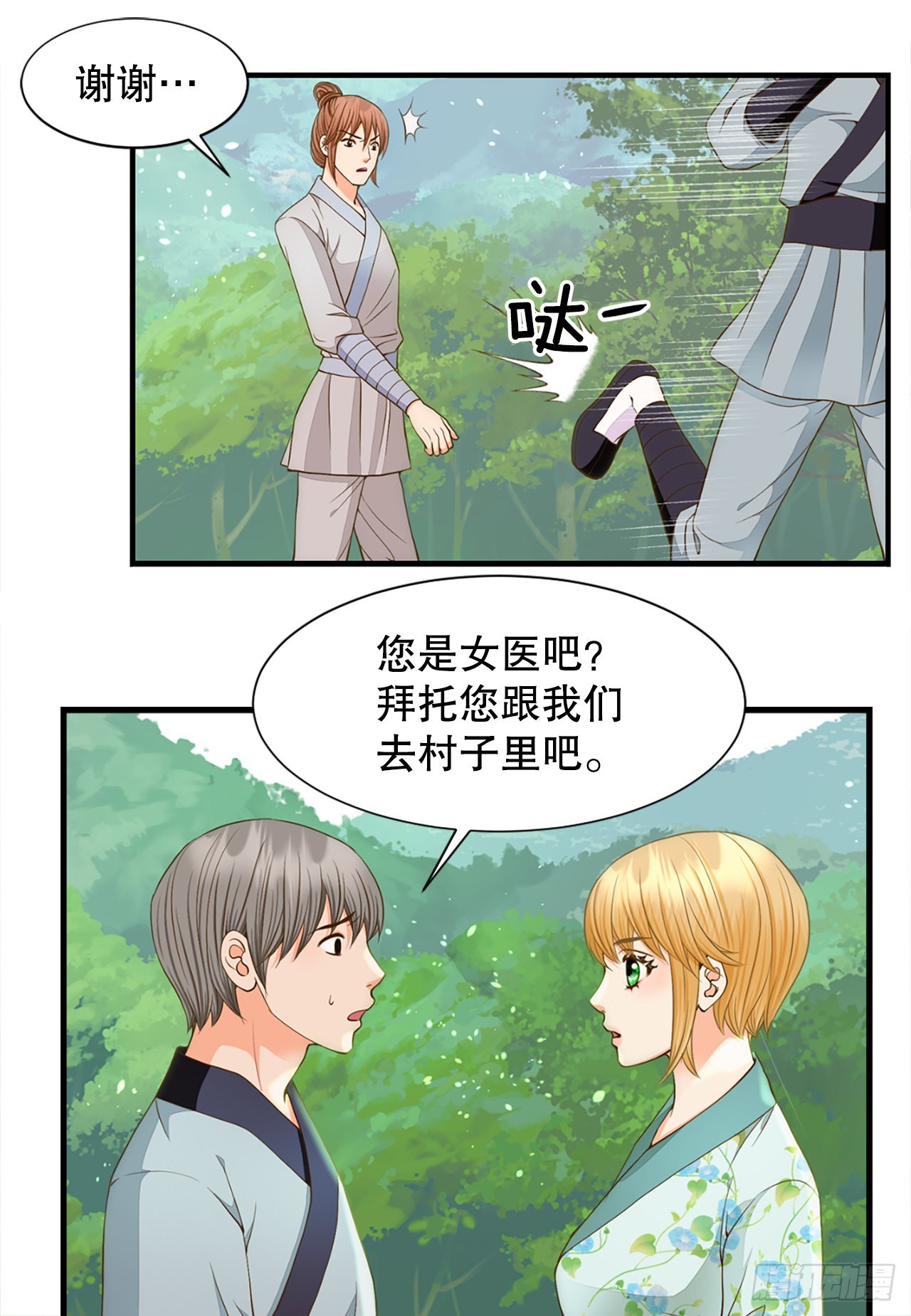 53.温柔的手47