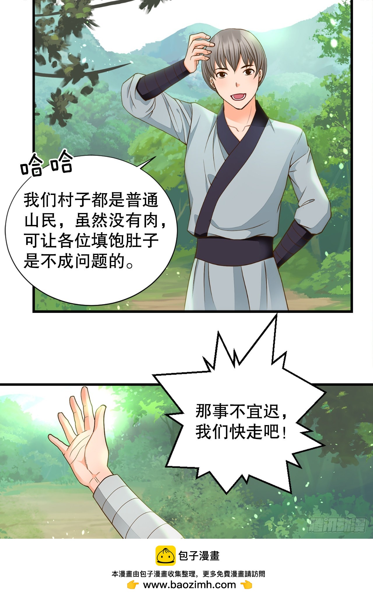 53.温柔的手49