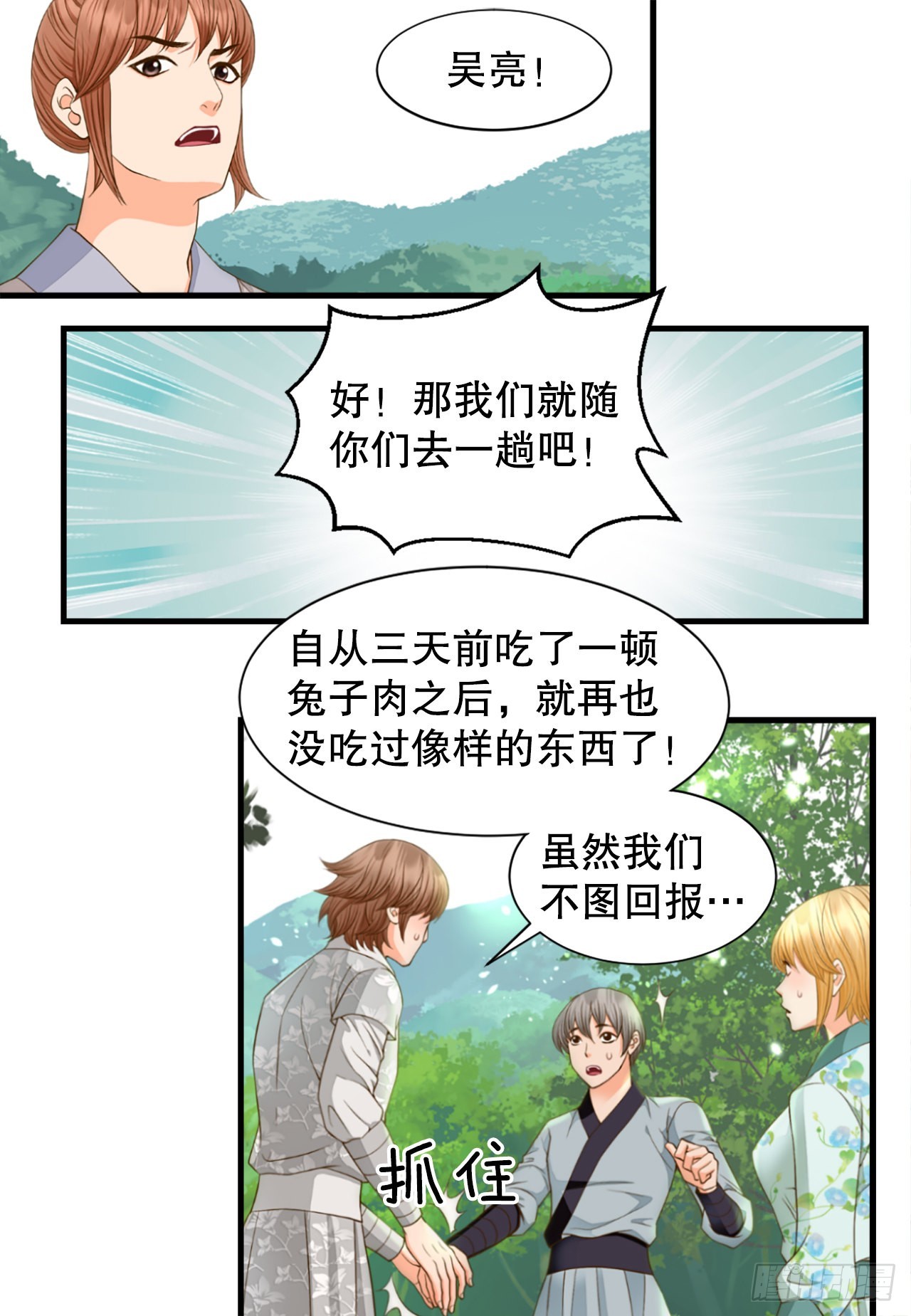 53.温柔的手52