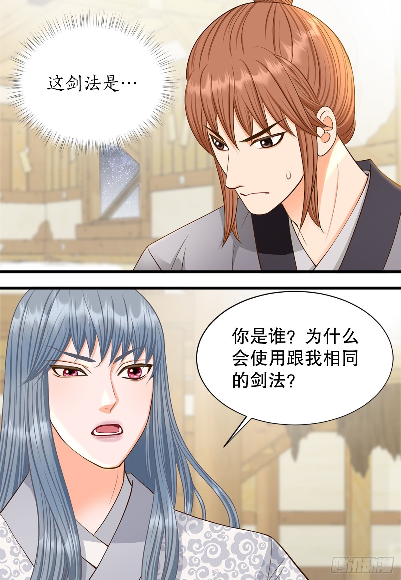 56.沈大人14