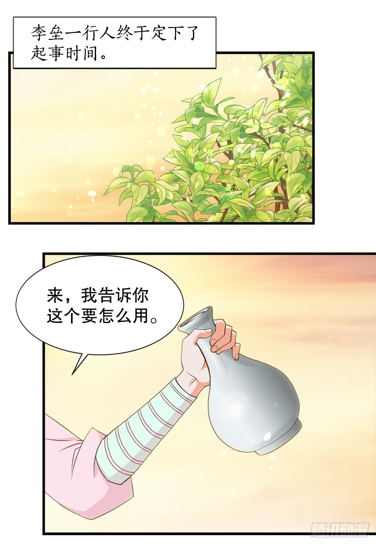 60.起事2