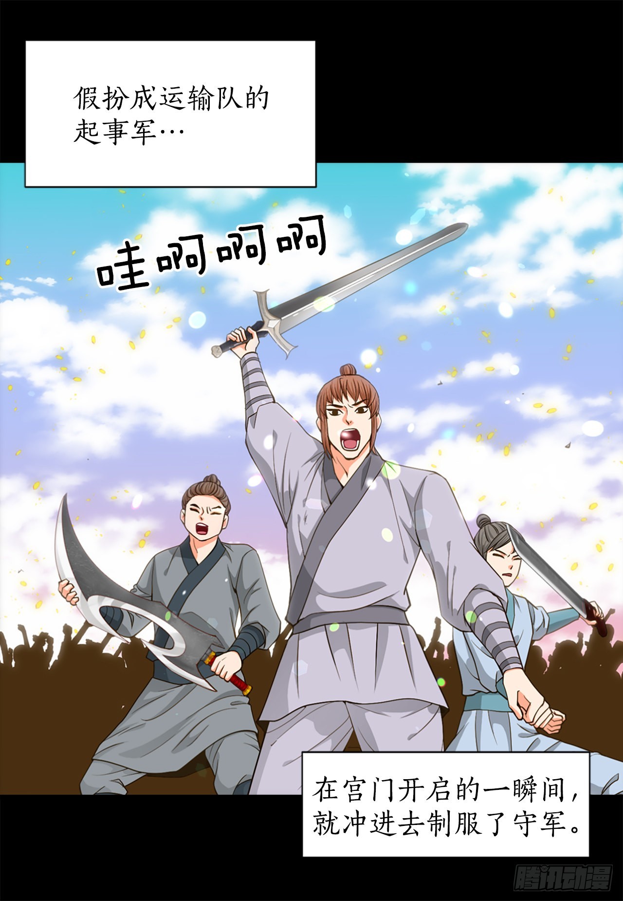 60.起事28