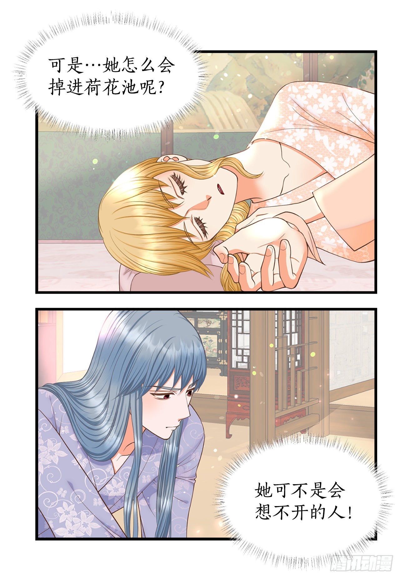 63. 落水21