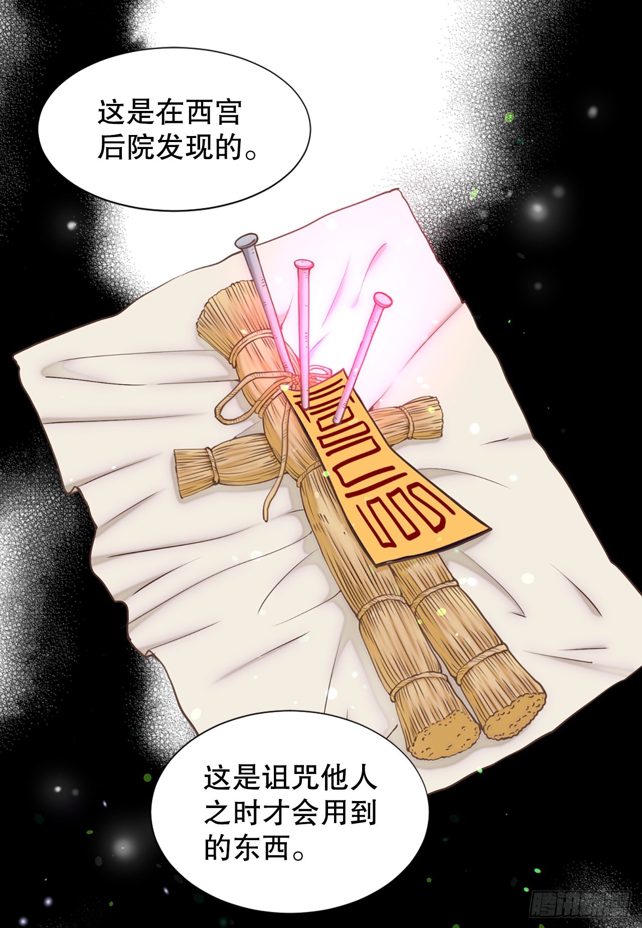 63. 落水38