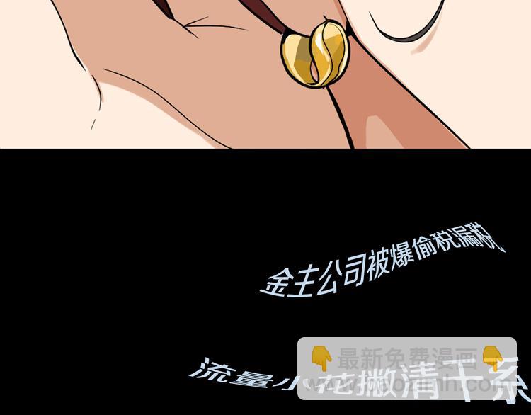 序章：危机公关冰火CP上线！12