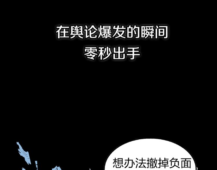 序章：危机公关冰火CP上线！15