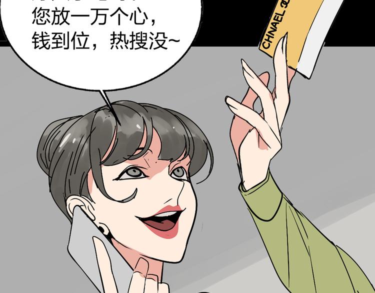 序章：危机公关冰火CP上线！18