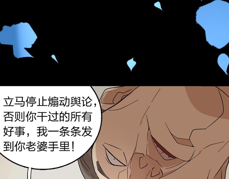 序章：危机公关冰火CP上线！21