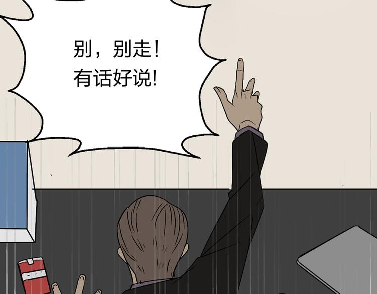 序章：危机公关冰火CP上线！26