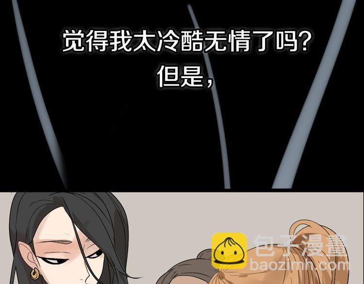 序章：危机公关冰火CP上线！28
