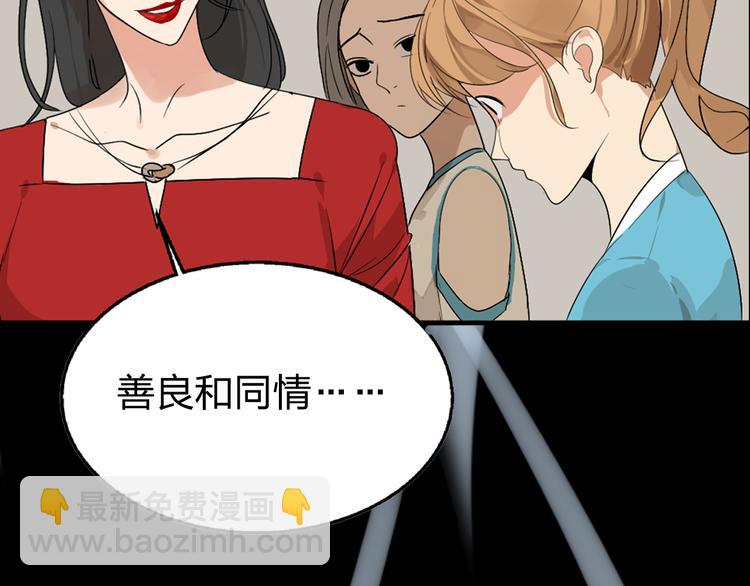 序章：危机公关冰火CP上线！29