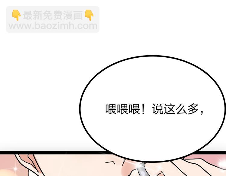 序章：危机公关冰火CP上线！35